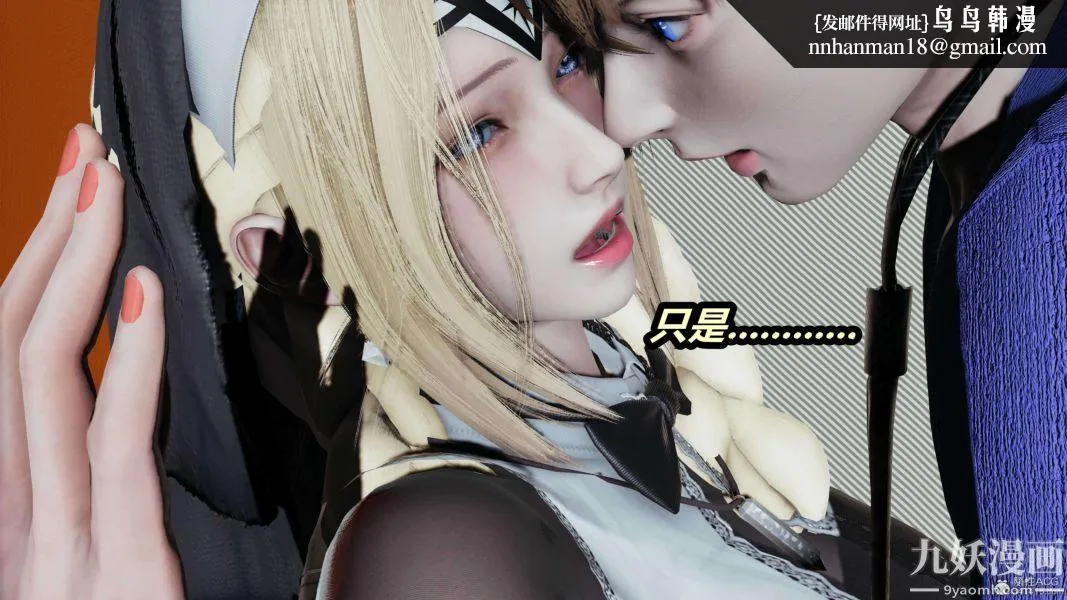 [3D]逆转第一季[完整版] - 第31章【第11话】 - page 21