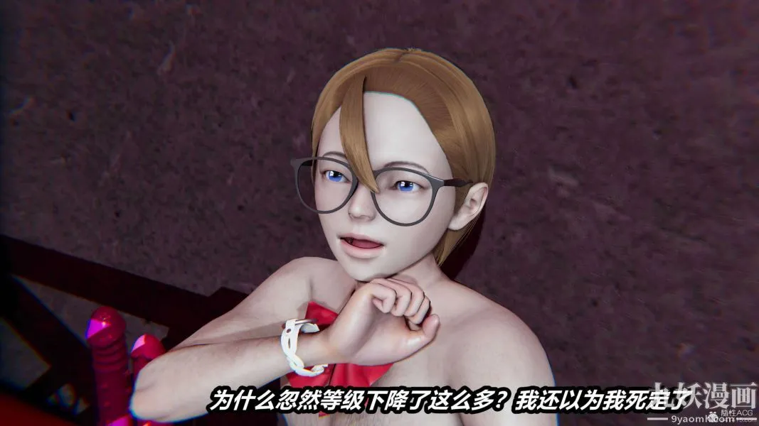 [3D]逆转第一季[完整版] - 第26章【第09话】 - page 15