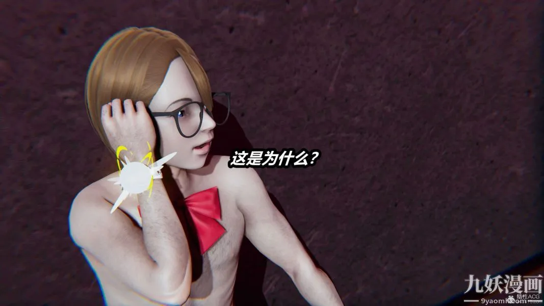 [3D]逆转第一季[完整版] - 第26章【第09话】 - page 16