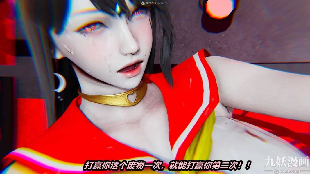 [3D]逆转第一季[完整版] - 第26章【第09话】 - page 23