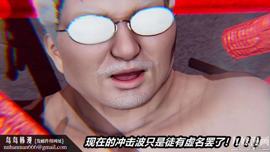 [3D]逆转第一季[完整版] - 第26章【第09话】 - page 26