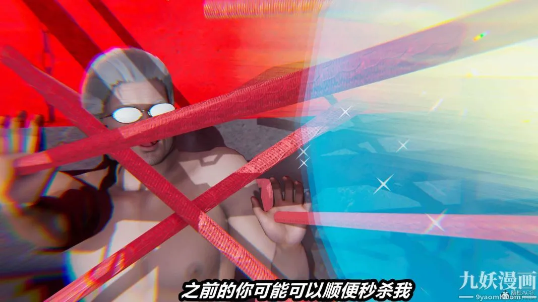 [3D]逆转第一季[完整版] - 第26章【第09话】 - page 27