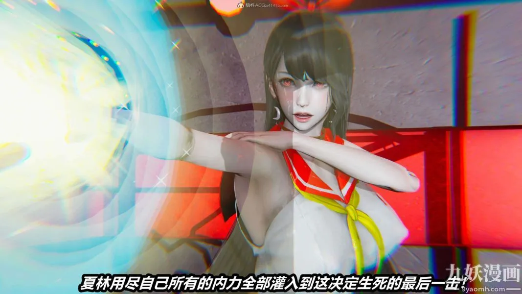 [3D]逆转第一季[完整版] - 第26章【第09话】 - page 33
