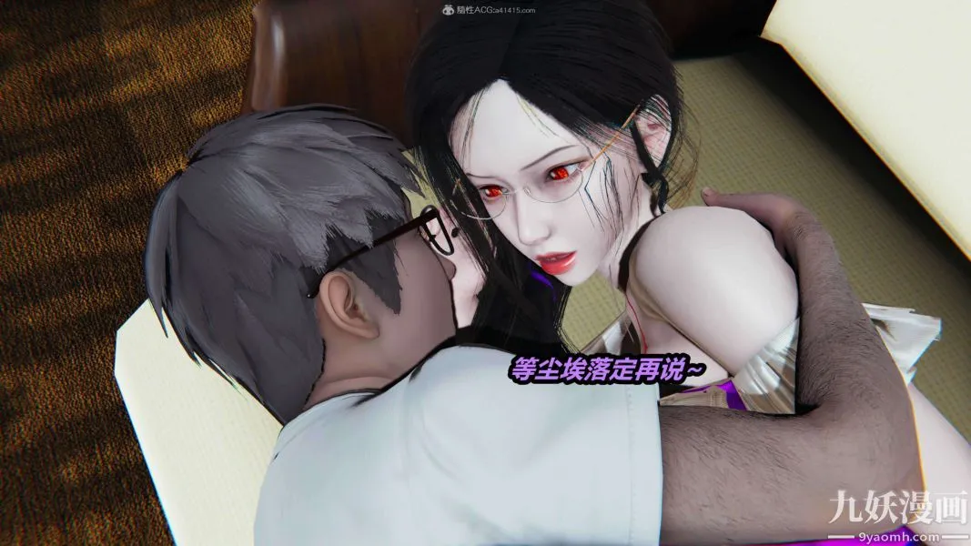 [3D]逆转第一季[完整版] - 第30章【第05话】 - page 25