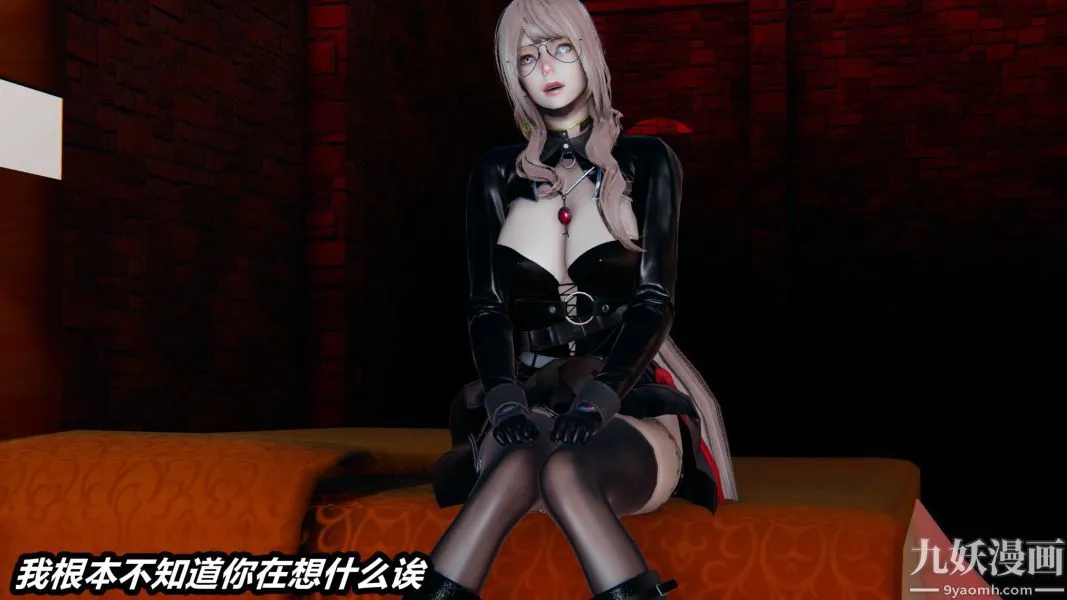[3D]逆转第一季[完整版] - 第36章【第01话】 - page 5