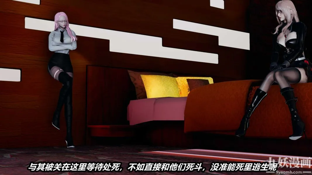 [3D]逆转第一季[完整版] - 第36章【第01话】 - page 6
