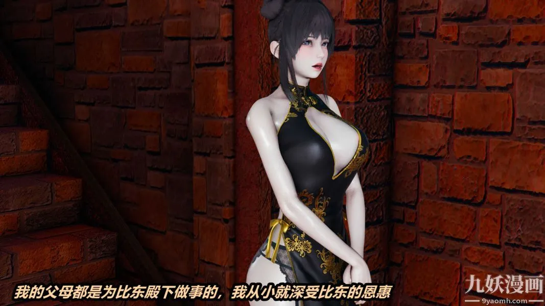 [3D]逆转第一季[完整版] - 第36章【第01话】 - page 17