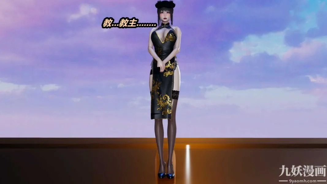 [3D]逆转第一季[完整版] - 第36章【第01话】 - page 31