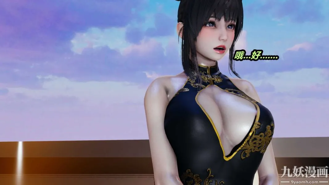 [3D]逆转第一季[完整版] - 第36章【第01话】 - page 34