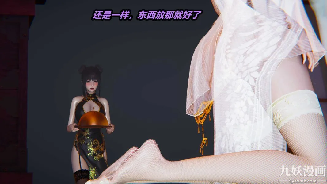 [3D]逆转第一季[完整版] - 第36章【第01话】 - page 49