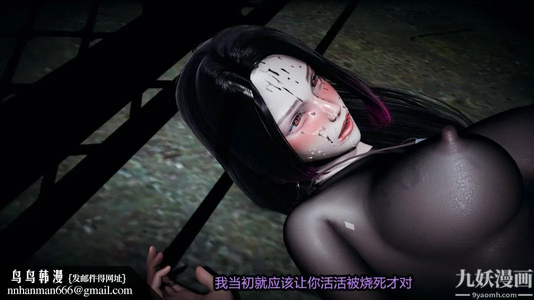 [3D]逆转第一季[完整版] - 第19章【第05话】 - page 30