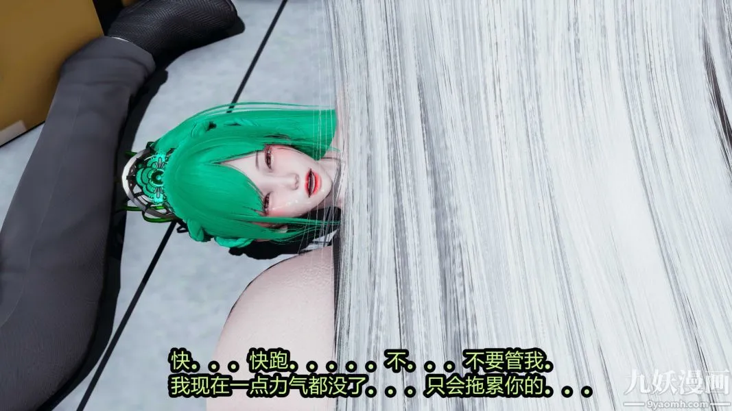 [3D]逆转第一季[完整版] - 第20章【第05话】 - page 8