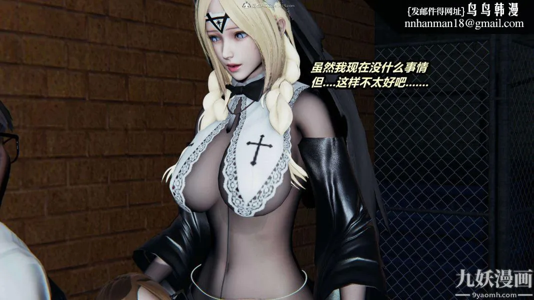 [3D]逆转第一季[完整版] - 第30章【第03话】 - page 1