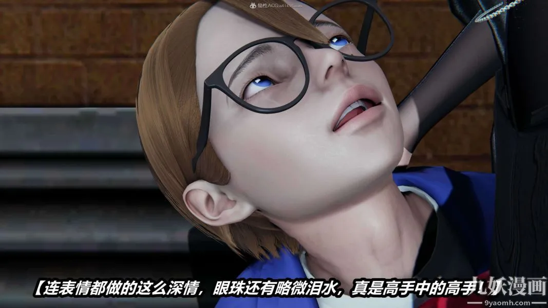 [3D]逆转第一季[完整版] - 第30章【第03话】 - page 4