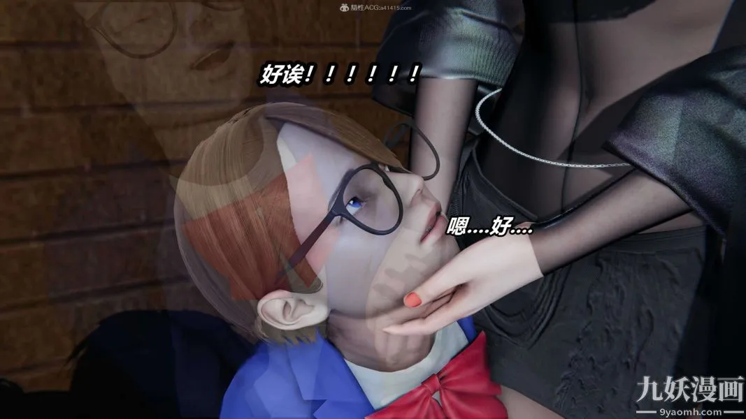 [3D]逆转第一季[完整版] - 第30章【第03话】 - page 6