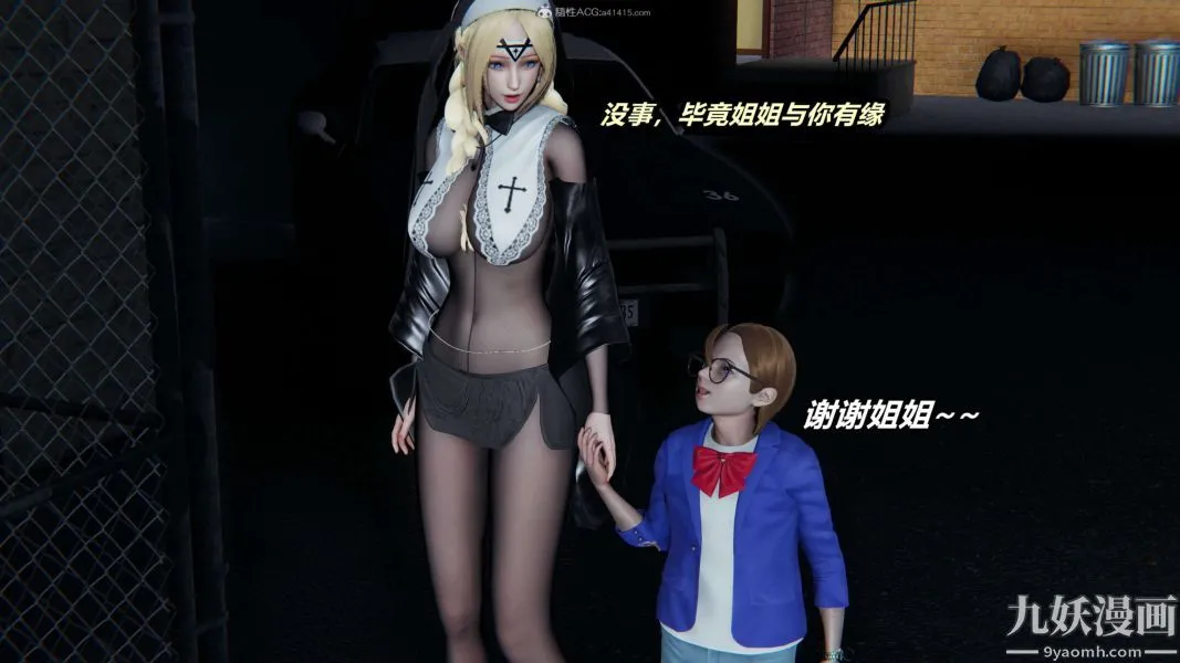 [3D]逆转第一季[完整版] - 第30章【第03话】 - page 7
