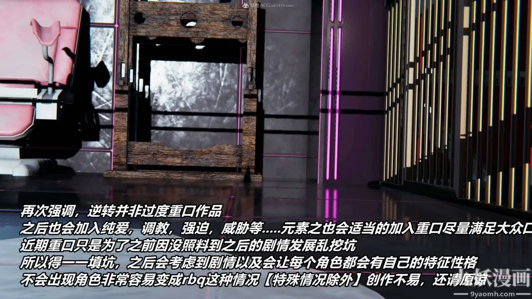 [3D]逆转第一季[完整版] - 第30章【第03话】 - page 10