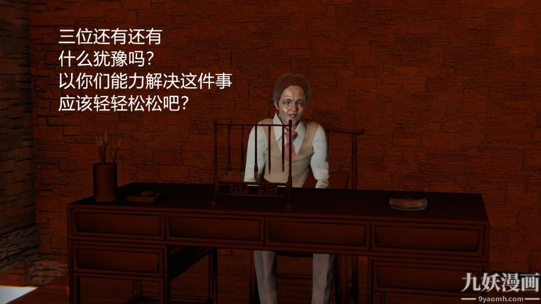 [3D]逆转第一季[完整版] - 第02章【第01话】 - page 2