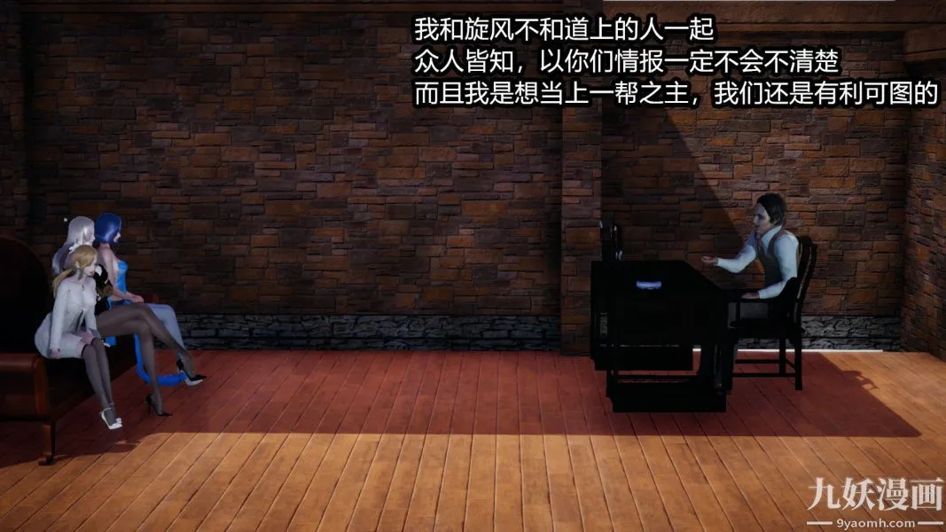 [3D]逆转第一季[完整版] - 第02章【第01话】 - page 4