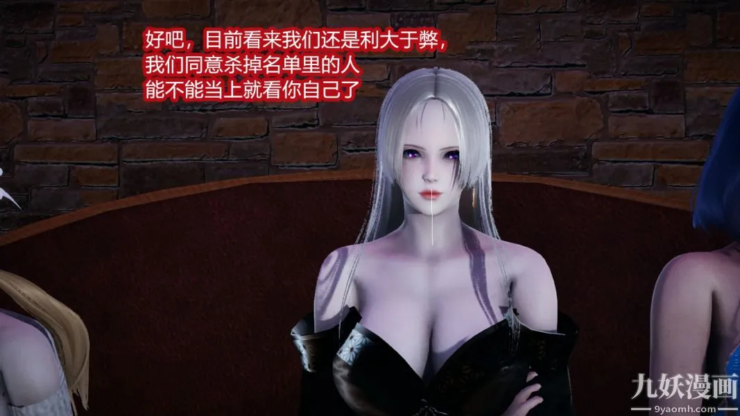[3D]逆转第一季[完整版] - 第02章【第01话】 - page 5
