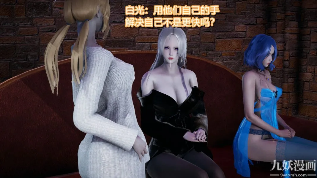 [3D]逆转第一季[完整版] - 第02章【第01话】 - page 9