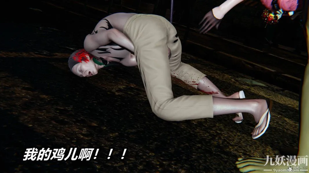 [3D]逆转第一季[完整版] - 第35章【第05话】 - page 2