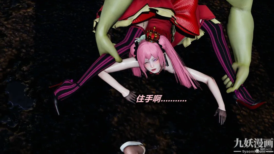 [3D]逆转第一季[完整版] - 第35章【第05话】 - page 14