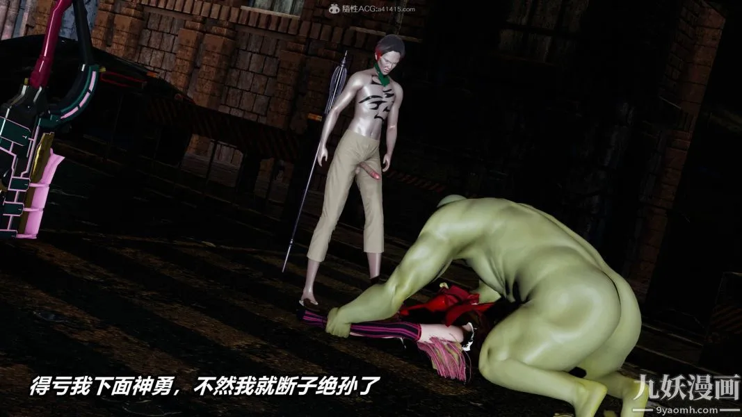 [3D]逆转第一季[完整版] - 第35章【第05话】 - page 17
