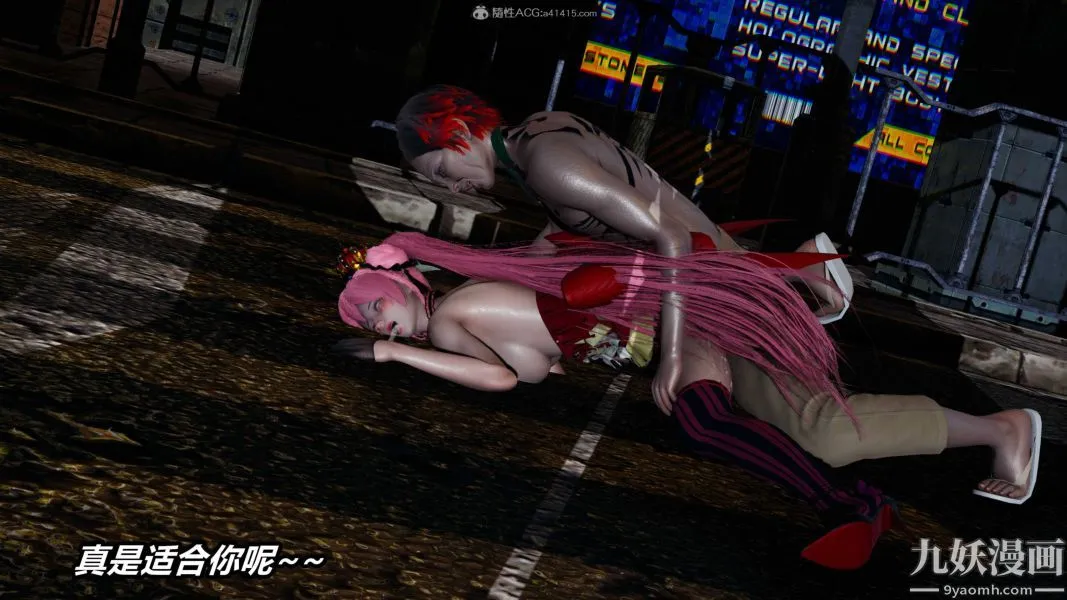[3D]逆转第一季[完整版] - 第35章【第05话】 - page 45