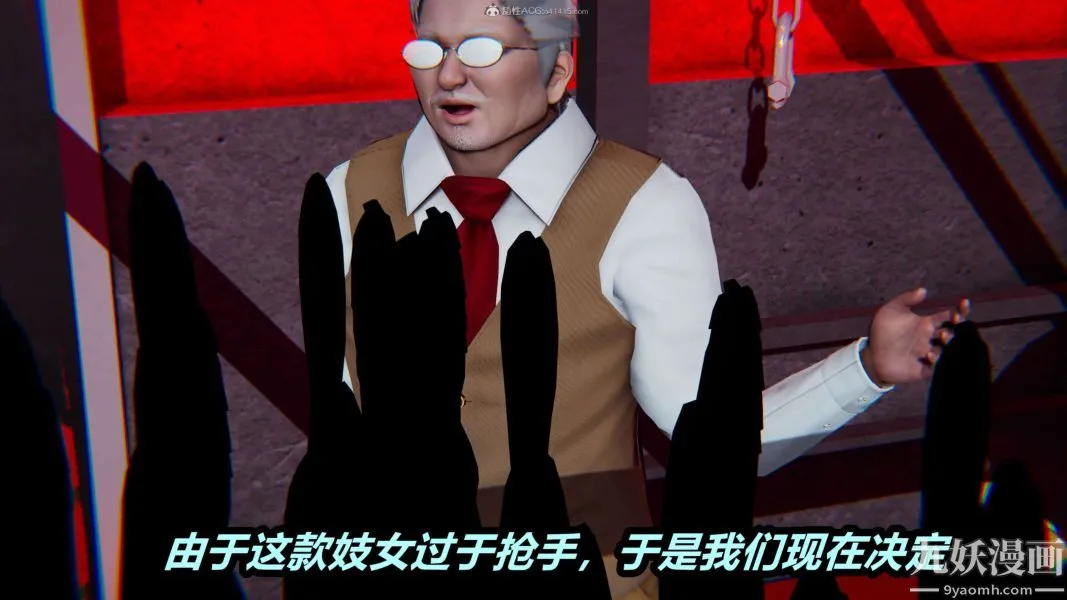 [3D]逆转第一季[完整版] - 第25章【第02话】 - page 31