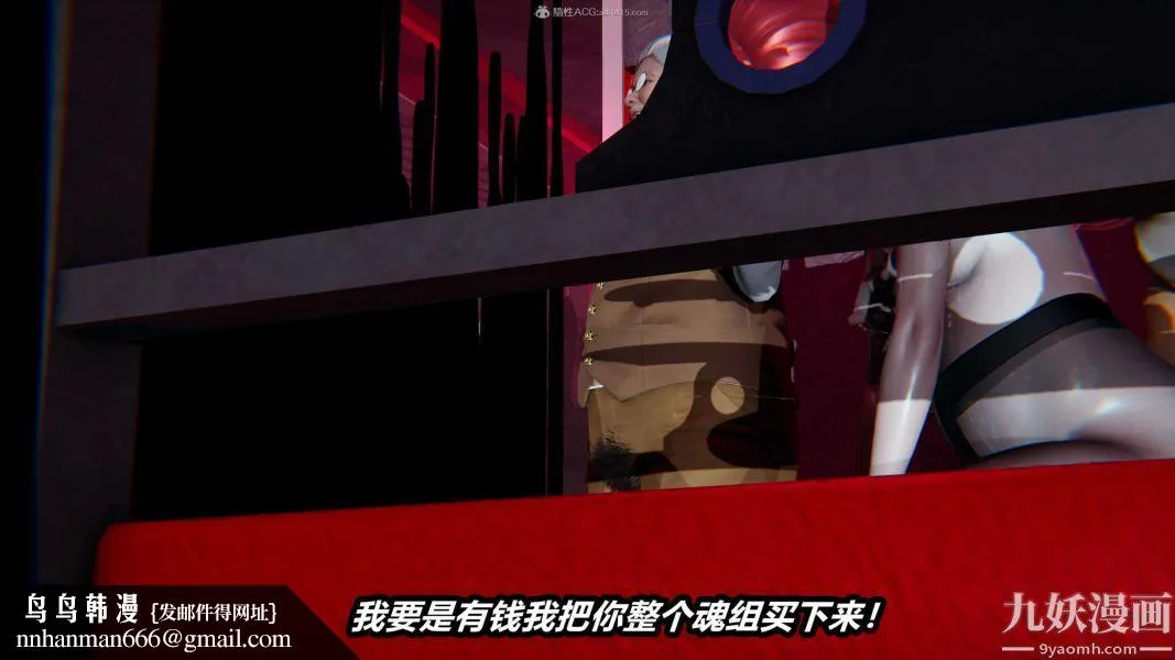 [3D]逆转第一季[完整版] - 第25章【第02话】 - page 35