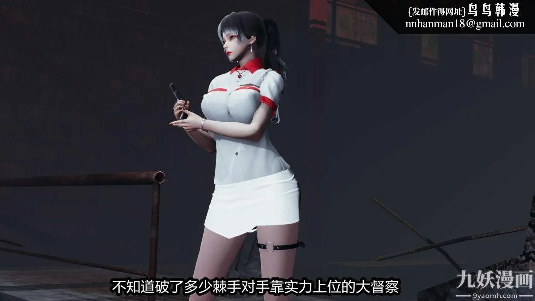 [3D]逆转第一季[完整版] - 第20章【第06话】 - page 1