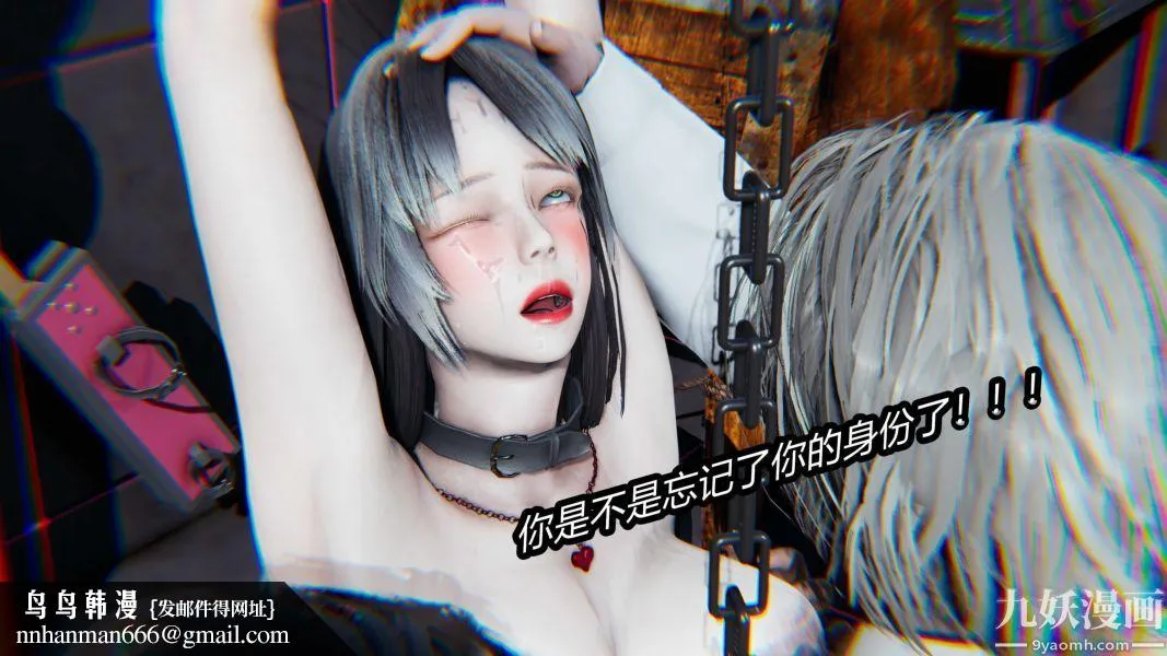 [3D]逆转第一季[完整版] - 第20章【第06话】 - page 22