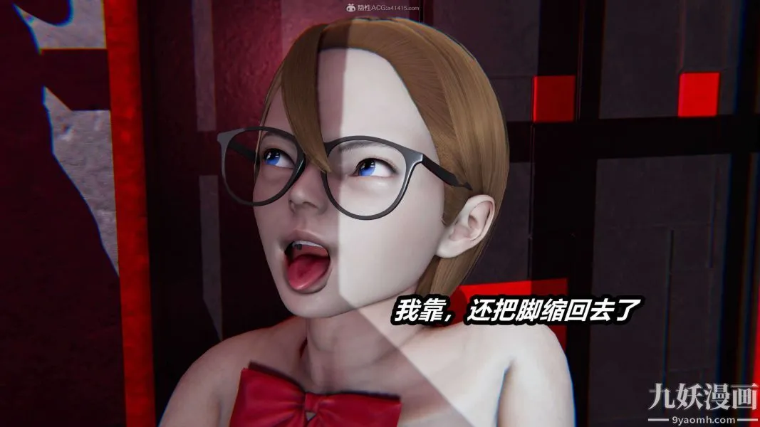 [3D]逆转第一季[完整版] - 第26章【第07话】 - page 7