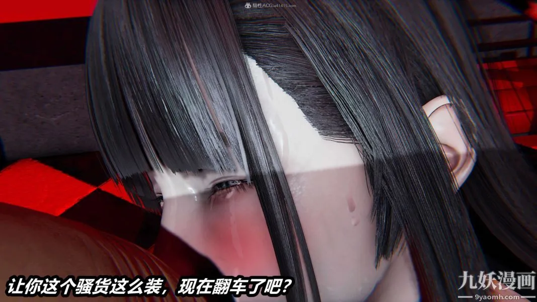 [3D]逆转第一季[完整版] - 第26章【第07话】 - page 13