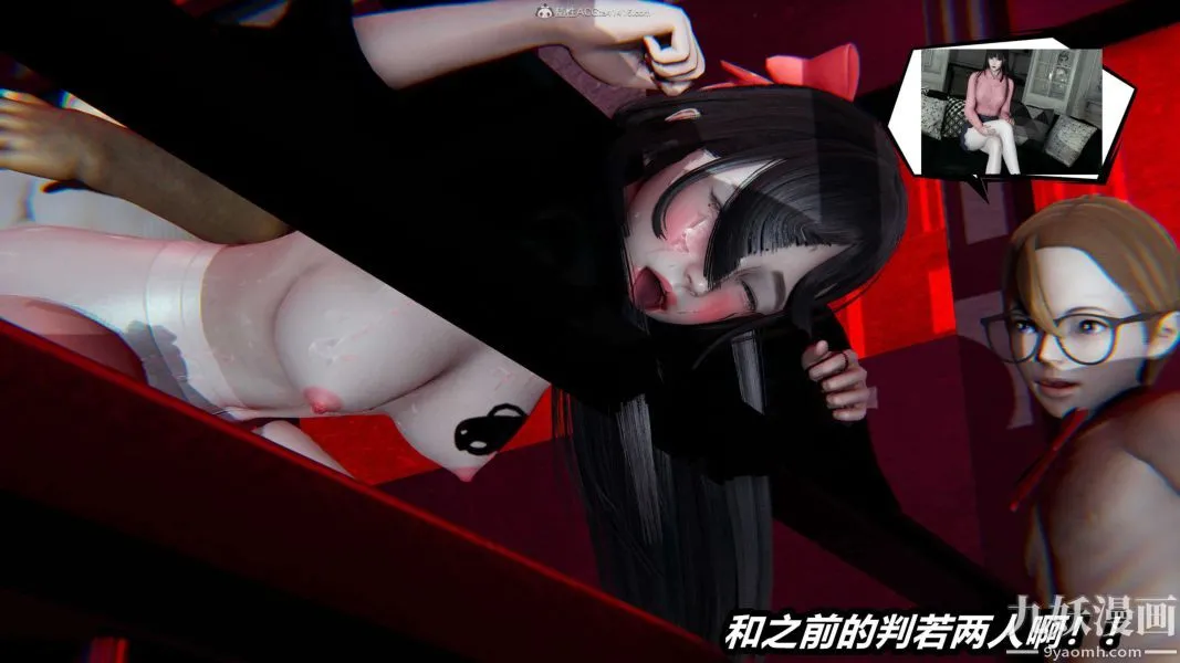 [3D]逆转第一季[完整版] - 第26章【第07话】 - page 16