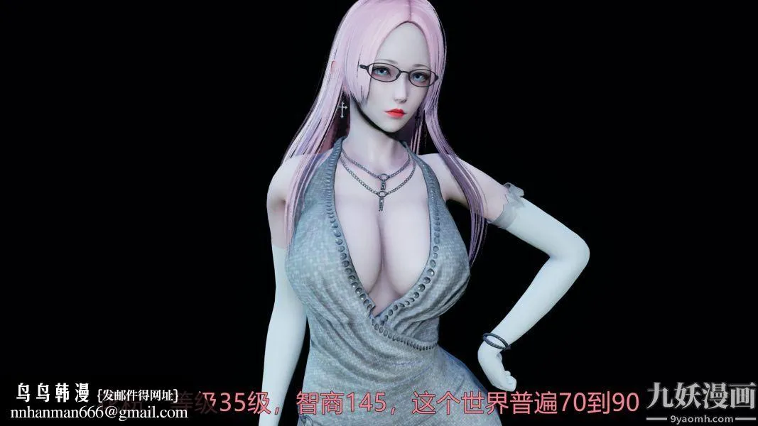 [3D]逆转第一季[完整版] - 第19章【第06话】 - page 13