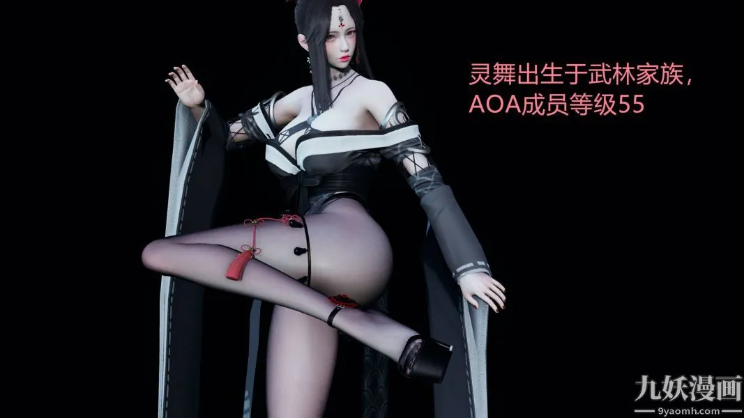 [3D]逆转第一季[完整版] - 第19章【第06话】 - page 16