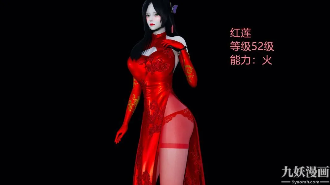[3D]逆转第一季[完整版] - 第19章【第06话】 - page 20
