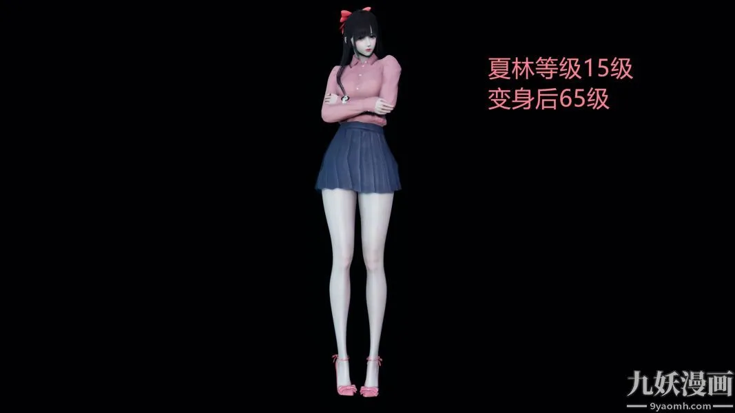 [3D]逆转第一季[完整版] - 第19章【第06话】 - page 21