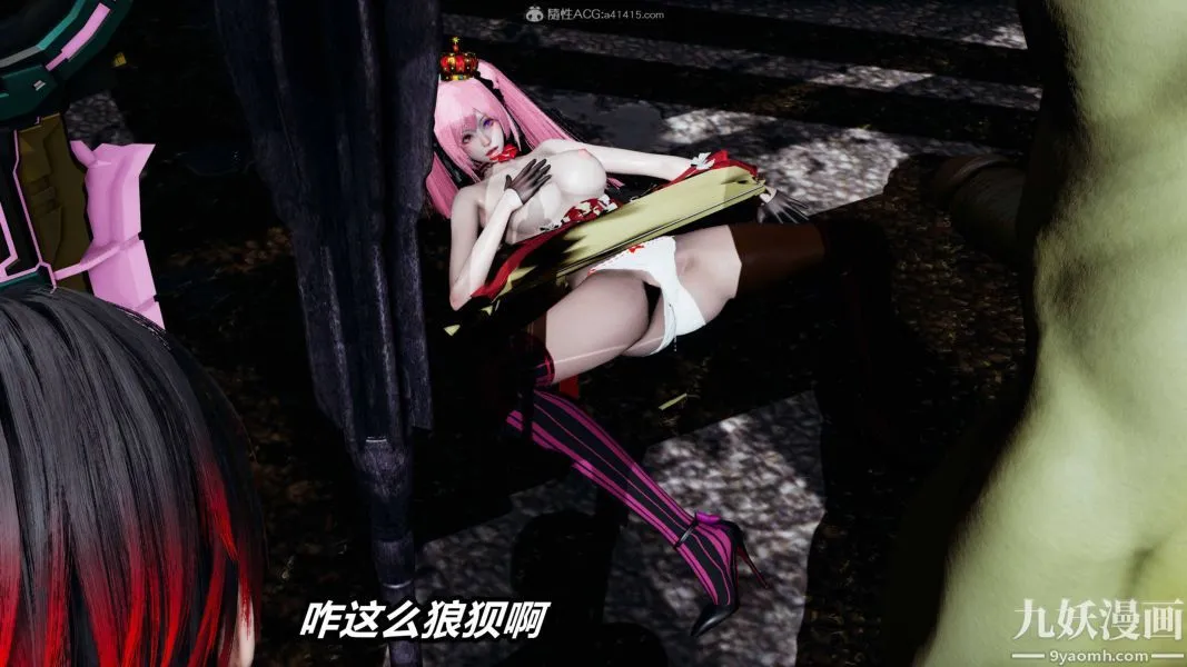 [3D]逆转第一季[完整版] - 第35章【第04话】 - page 6