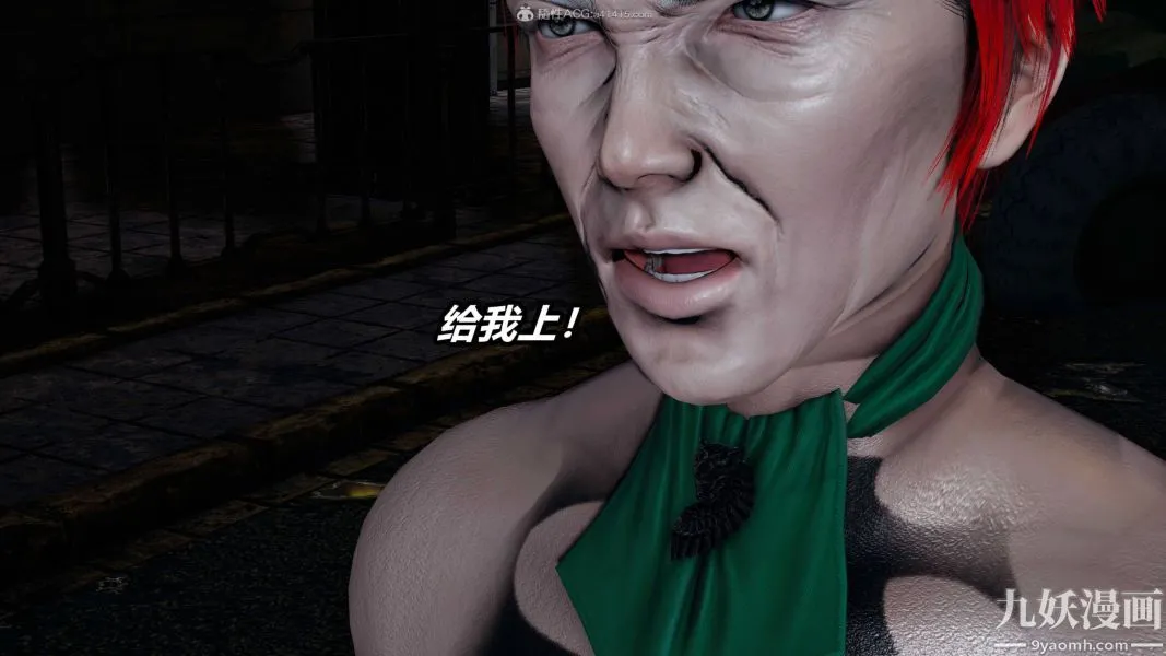[3D]逆转第一季[完整版] - 第35章【第04话】 - page 9