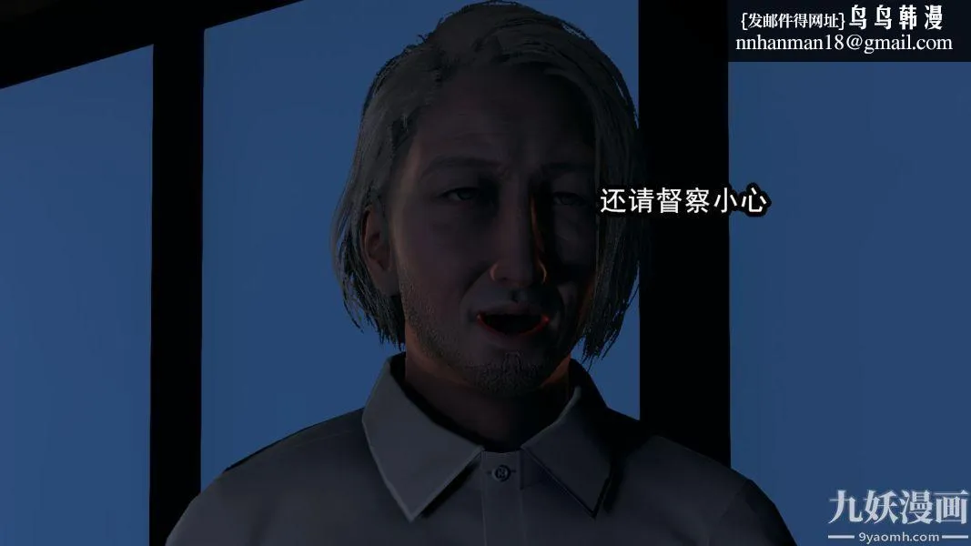 [3D]逆转第一季[完整版] - 第11章【第02话】 - page 13
