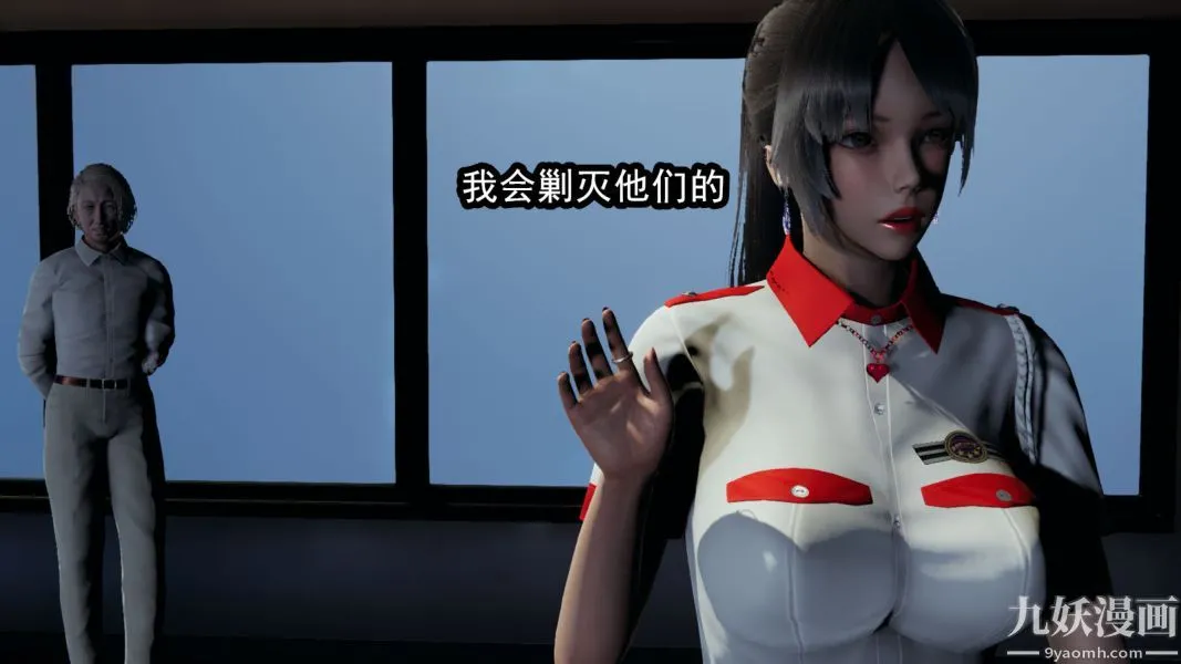 [3D]逆转第一季[完整版] - 第11章【第02话】 - page 16