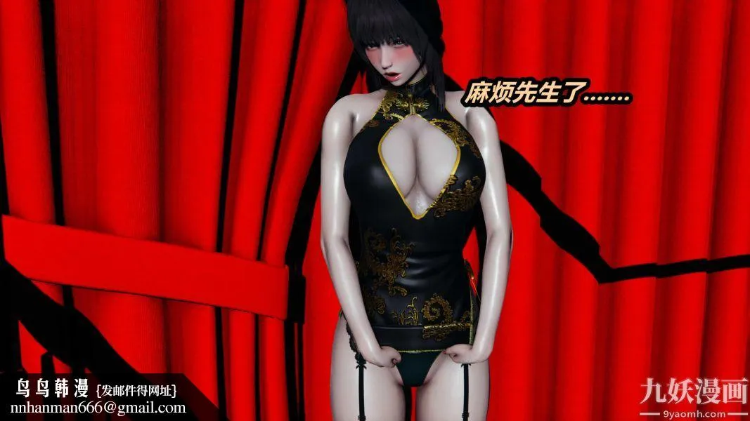 [3D]逆转第一季[完整版] - 第36章【第03话】 - page 27