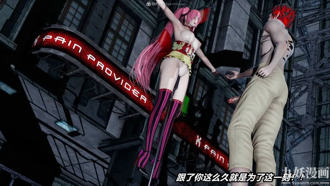 [3D]逆转第一季[完整版] - 第35章【第06话】 - page 5