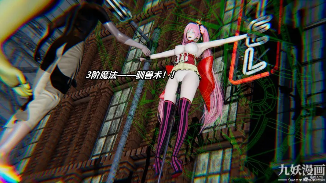 [3D]逆转第一季[完整版] - 第35章【第06话】 - page 7