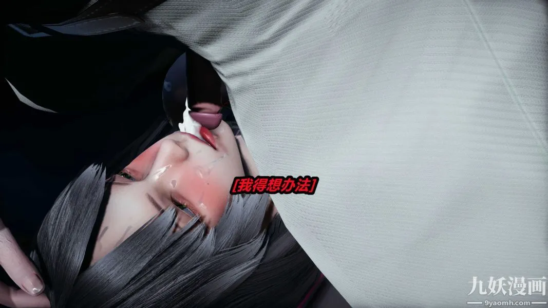 [3D]逆转第一季[完整版] - 第21章【第04话】 - page 21