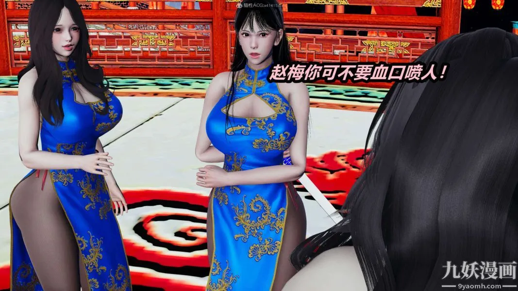 [3D]逆转第一季[完整版] - 第24章【第01话】 - page 11
