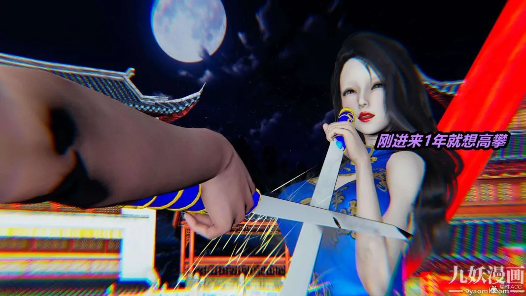 [3D]逆转第一季[完整版] - 第24章【第01话】 - page 16